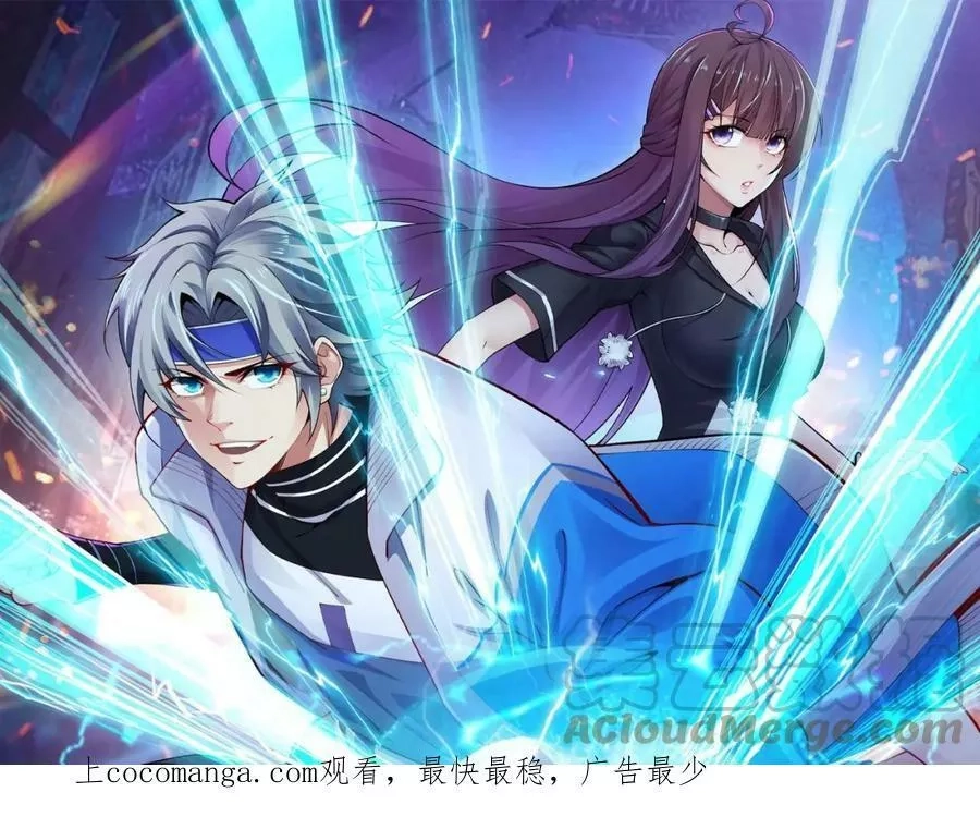全属性武道,第50话 授勋,第1张